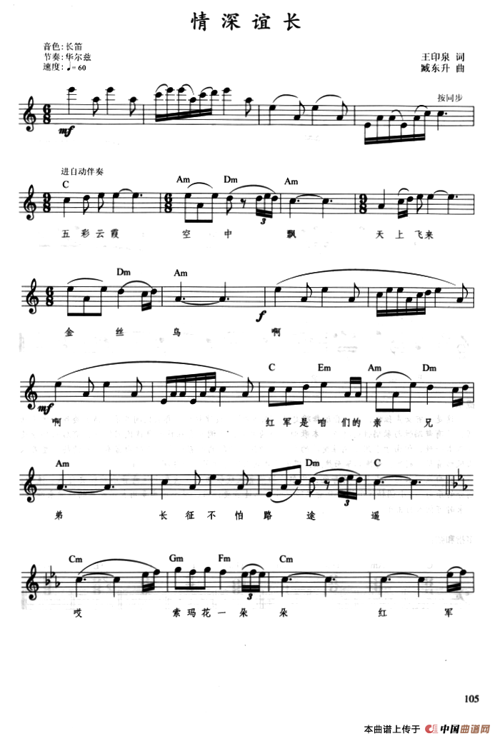 情深谊长（带歌词、提示版）(1)：ss2jpg (85).png