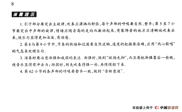 康定情歌（三声部齐奏）：ss2jpg (42).png