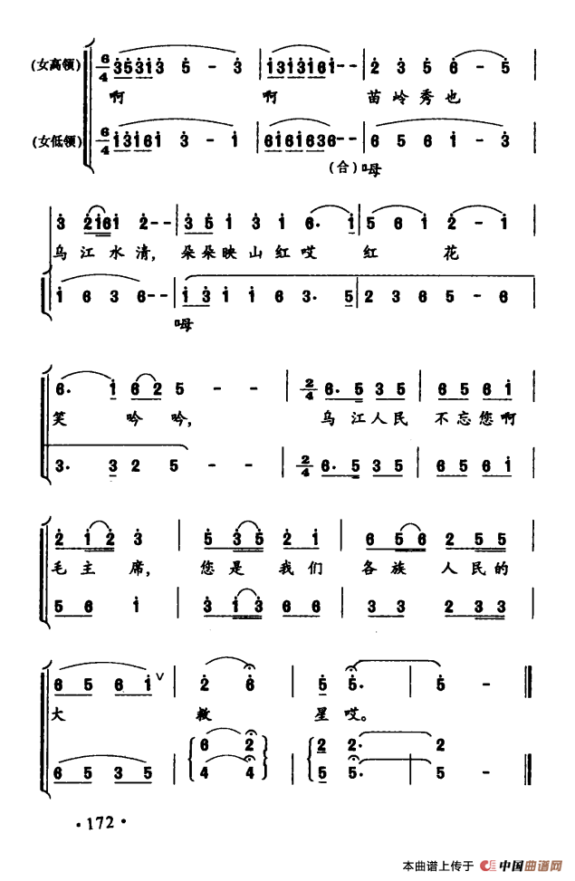 苗岭秀，乌江水清(1)：ss2jpg (32).png