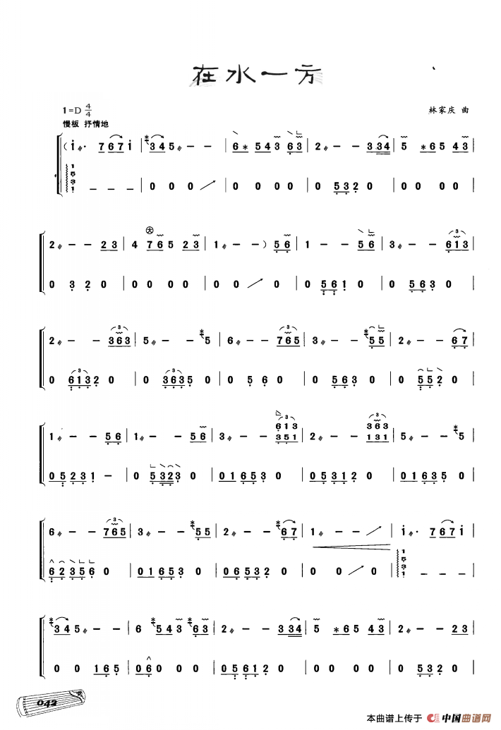 古筝独奏：在水一方：111.png
