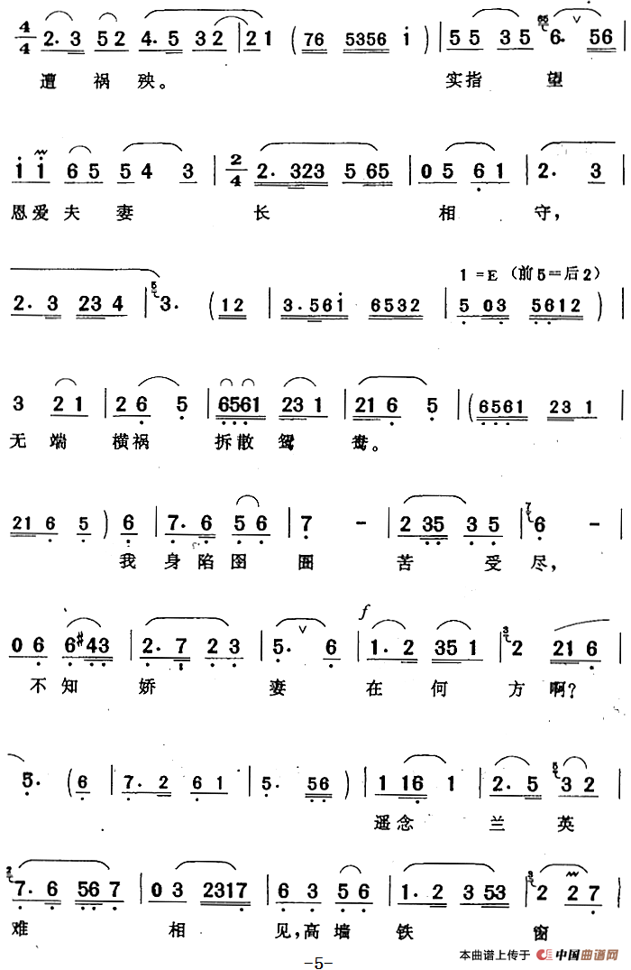 何时才能伸冤枉（《何文秀》何文秀唱段）(1)：何时才能伸冤枉（《何文秀》何文秀唱段）陈曼、马静芝词 王世庆曲388.png