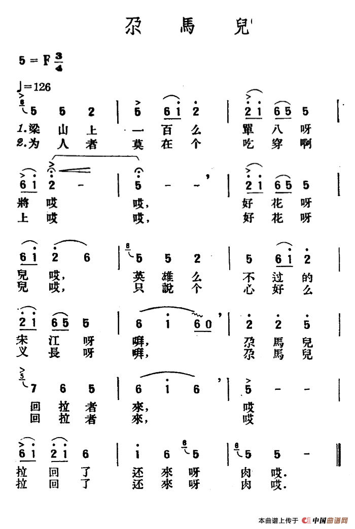尕马儿(1)：1.png