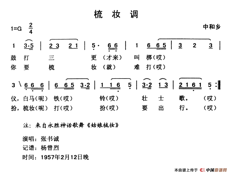 梳妆调(1)：1.png