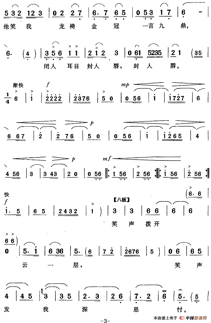 做一个万民拥戴的好国君（《乾隆辨画》乾隆唱段）(1)：做一个万民拥戴的好国君（《乾隆辨画》乾隆唱段）黄河词 江东吴曲400.png