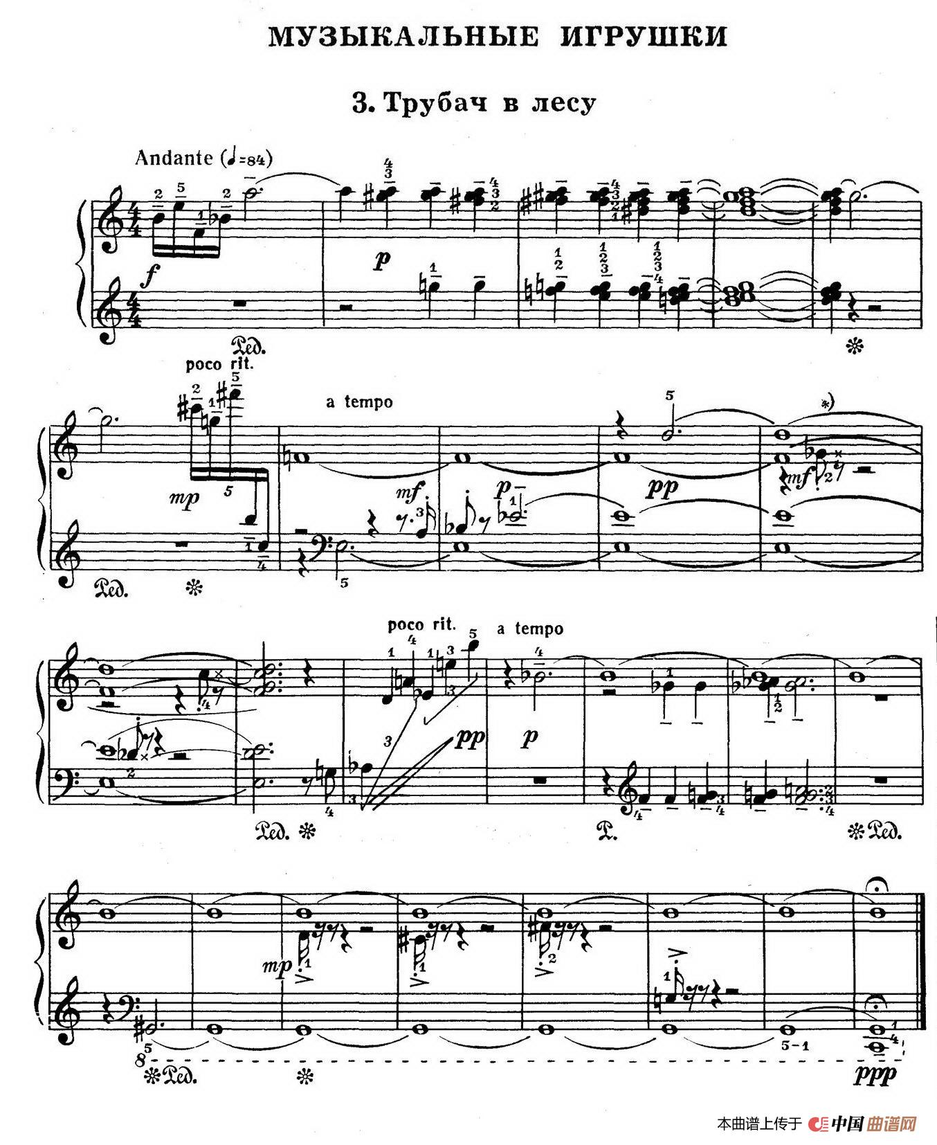 Musical Toys（音乐小品 3. 森林号兵）(1)：003.jpg