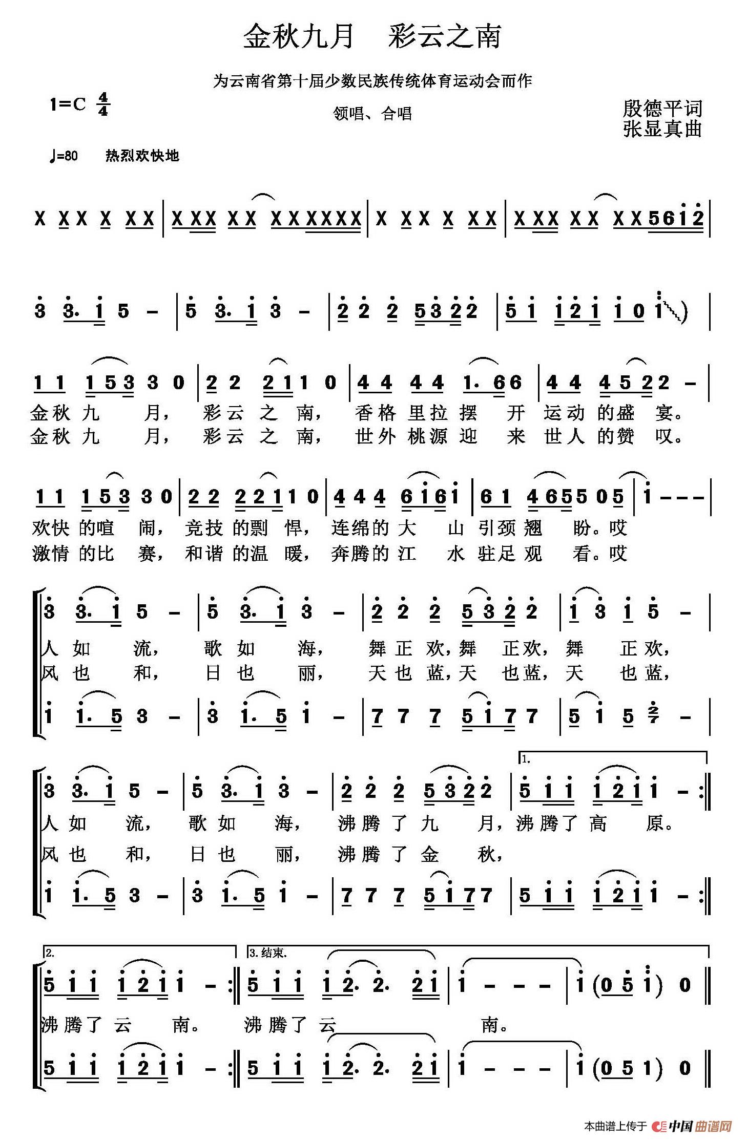 金秋九月 彩云之南(1)：1.jpg