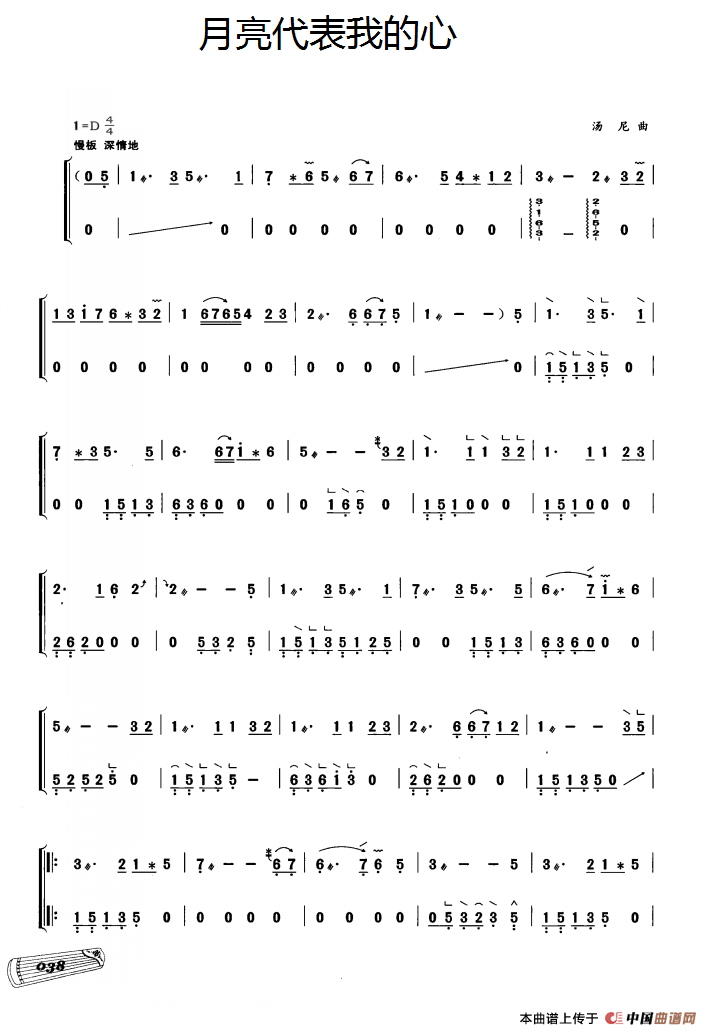 古筝独奏：月亮代表我的心：111.png