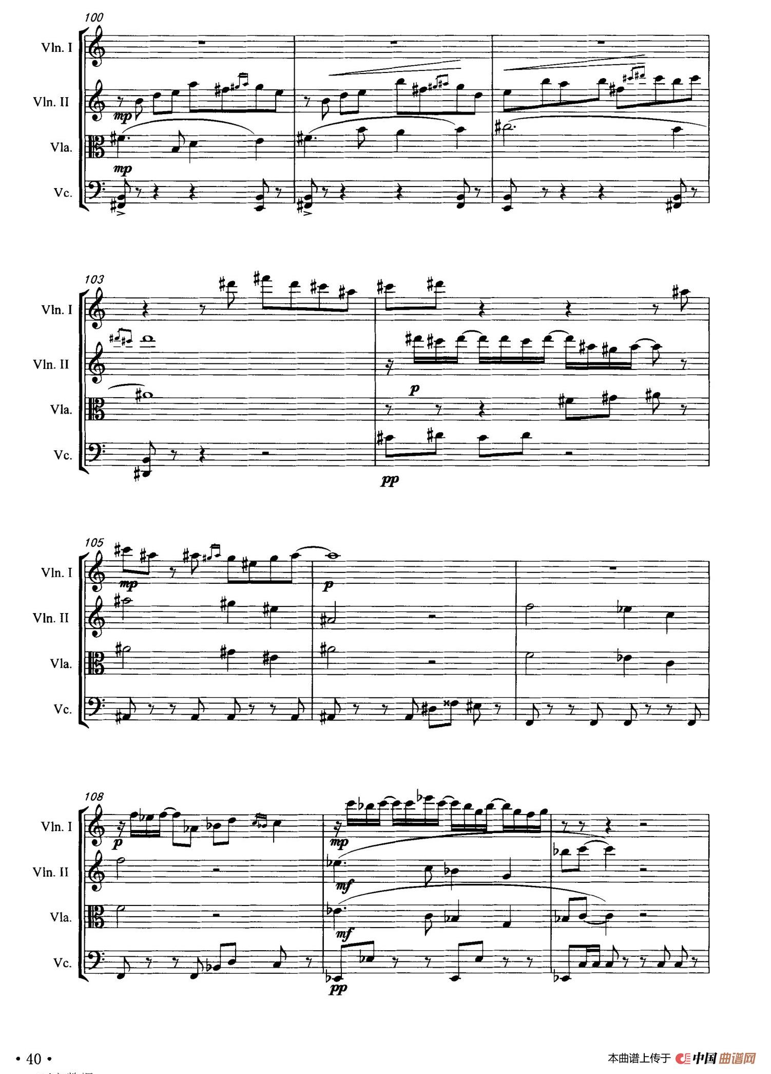 镜花缘（弦乐四重奏）(1)：009.jpg