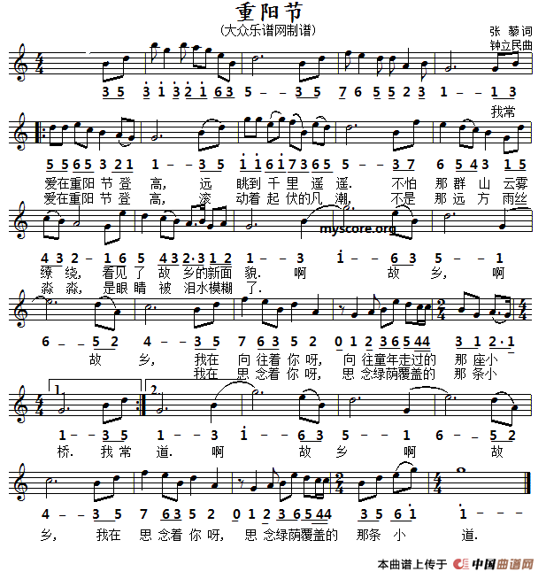 重阳节（张藜词 钟立民曲、线简谱对照版）(1)：2.gif