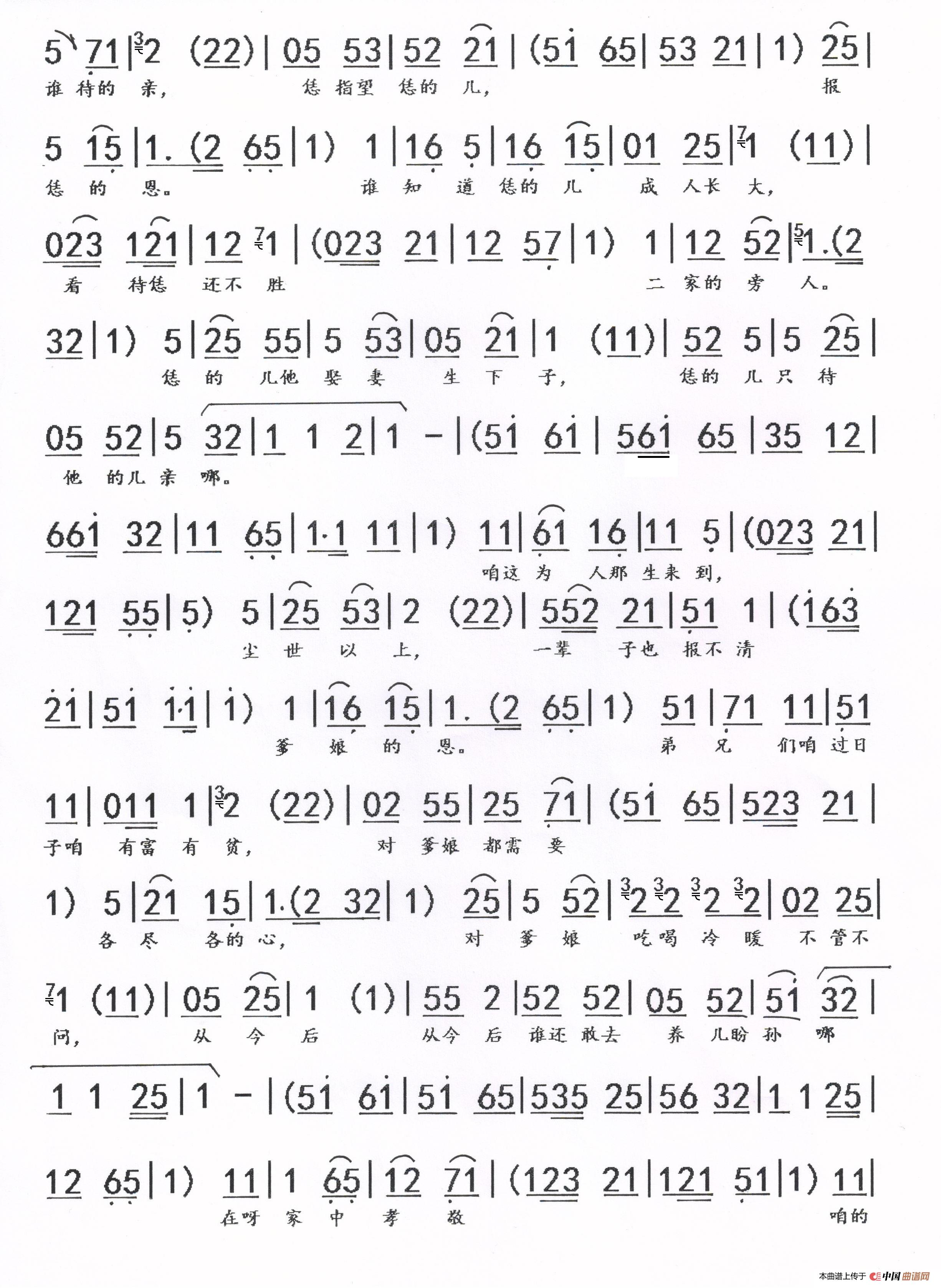 北斗七星共南辰 （豫剧《文昌阁》唱段）(1)：北斗七星共南辰3.jpg