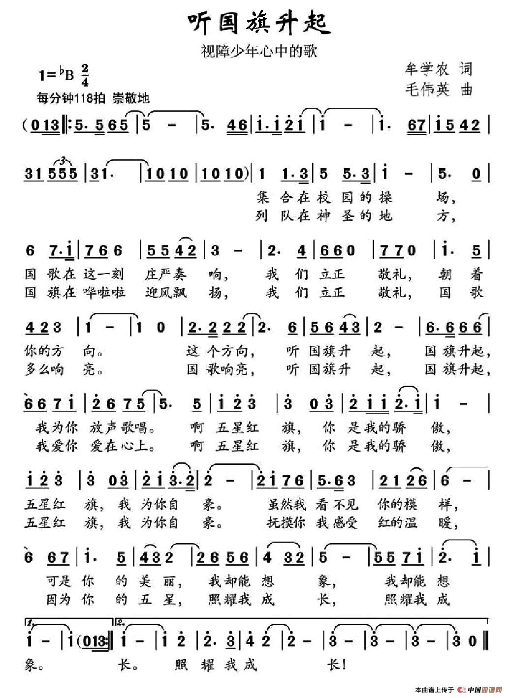 听国旗升起(1)：001 (4).jpg