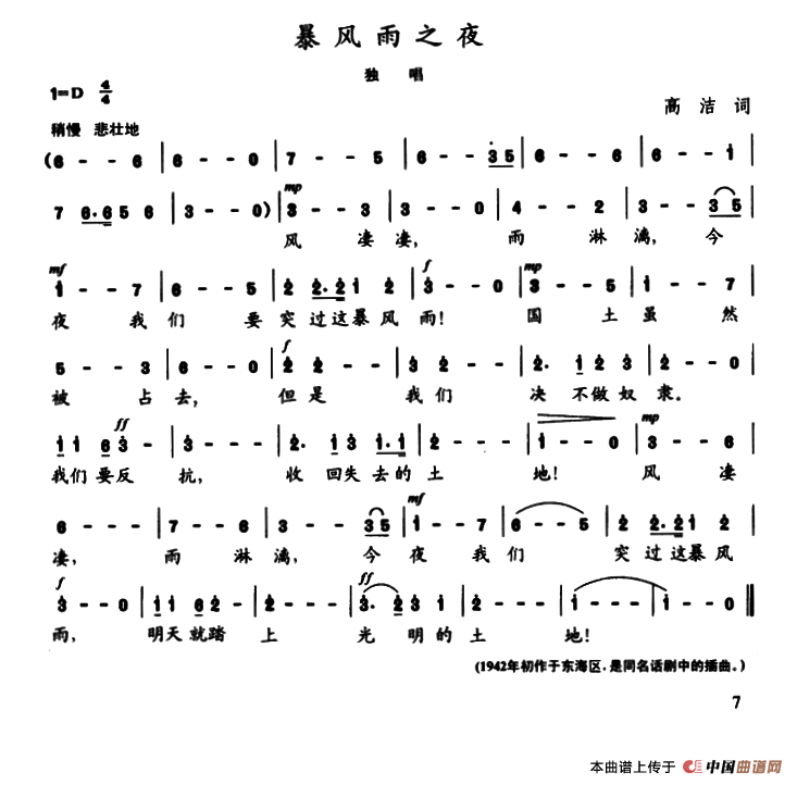 陈志昂声乐作品：暴风雨之夜(1)：ss2jpg (21).png