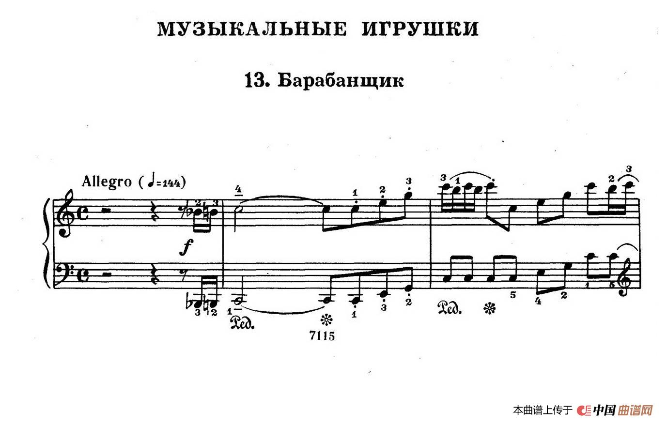 Musical Toys（音乐小品 ​13. 鼓手）(1)：016.jpg