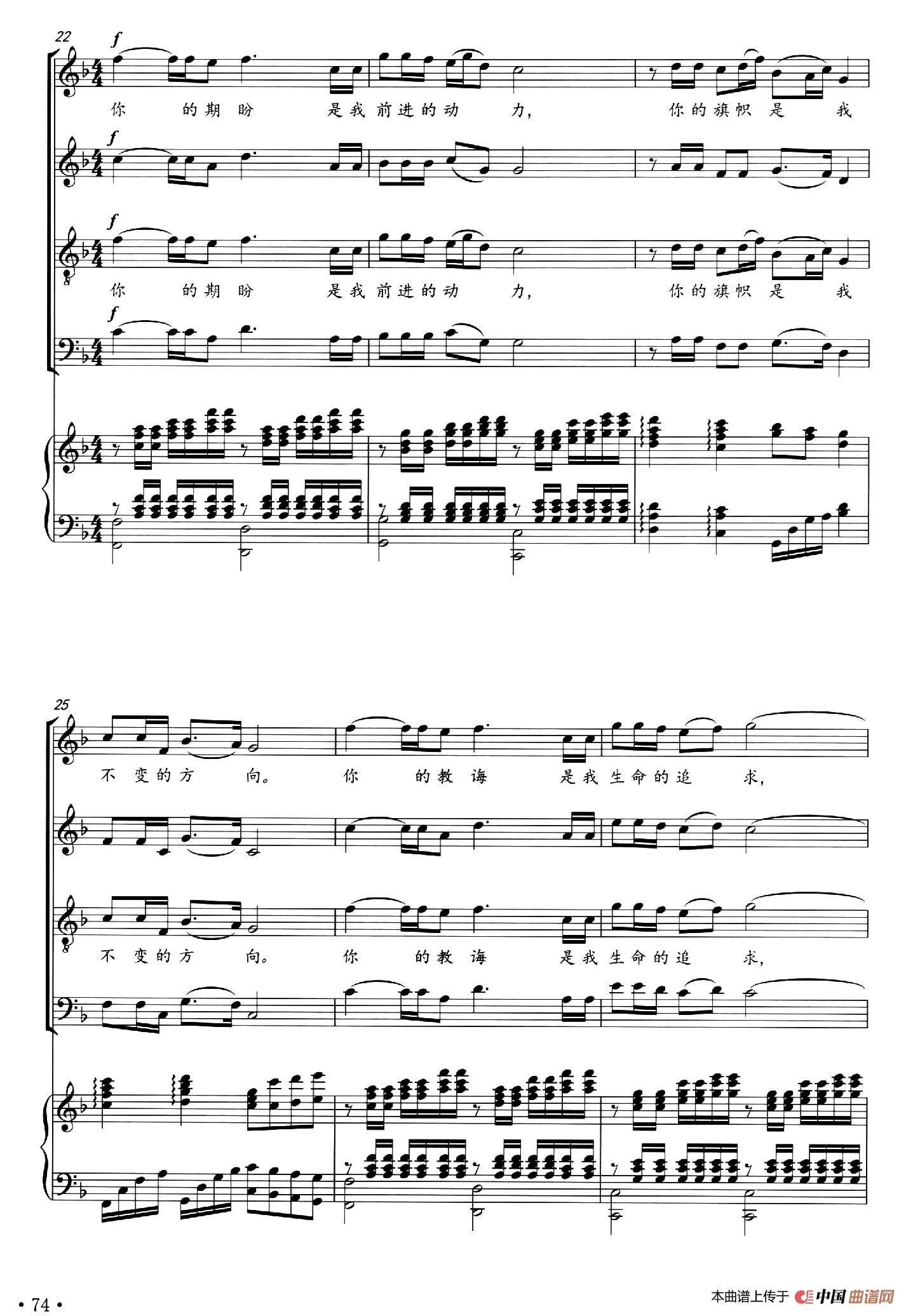 永远的歌唱（混声合唱、正谱）(1)：003.jpg