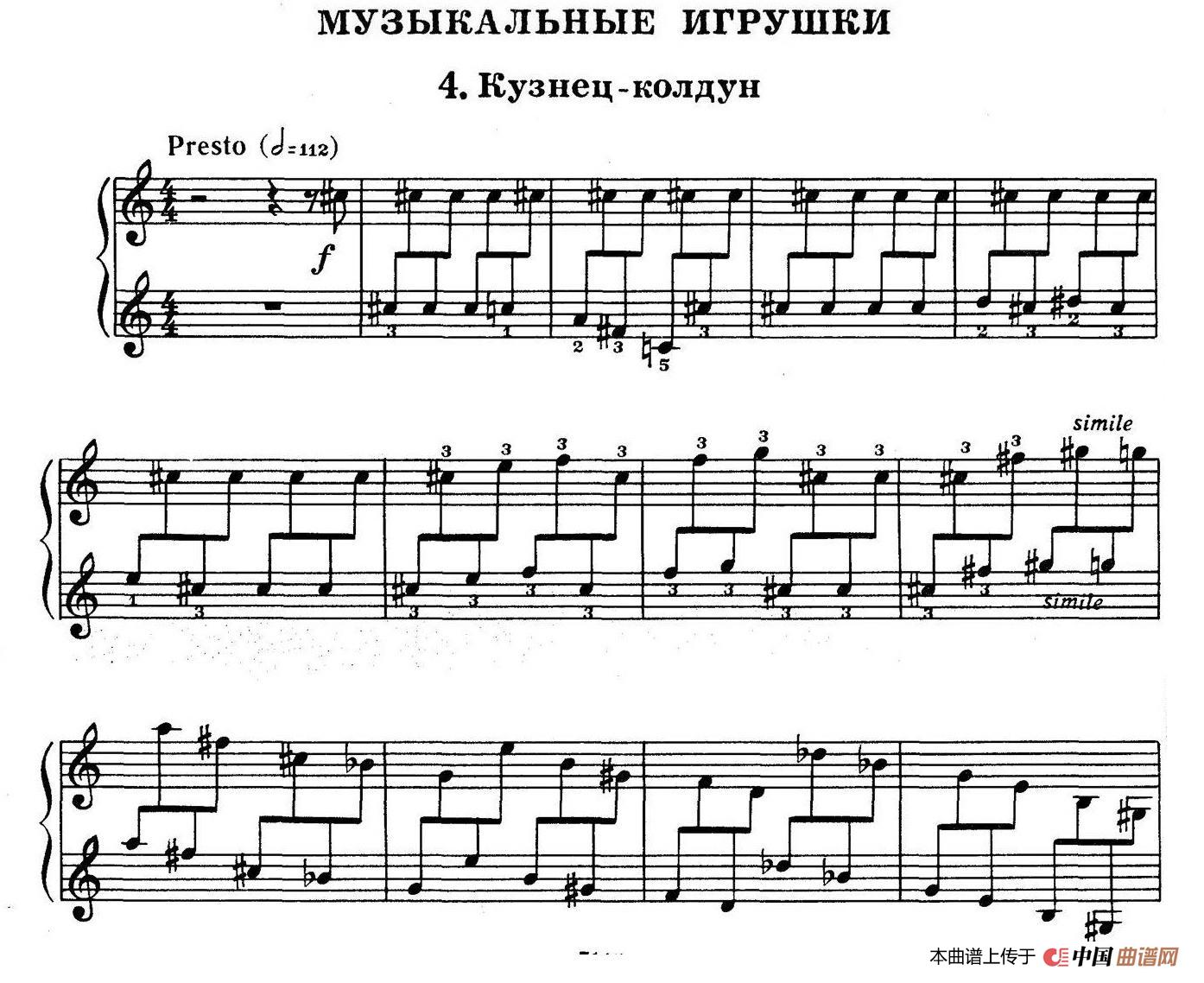 Musical Toys（音乐小品 ​4. 会魔法的铁匠）(1)：004.jpg