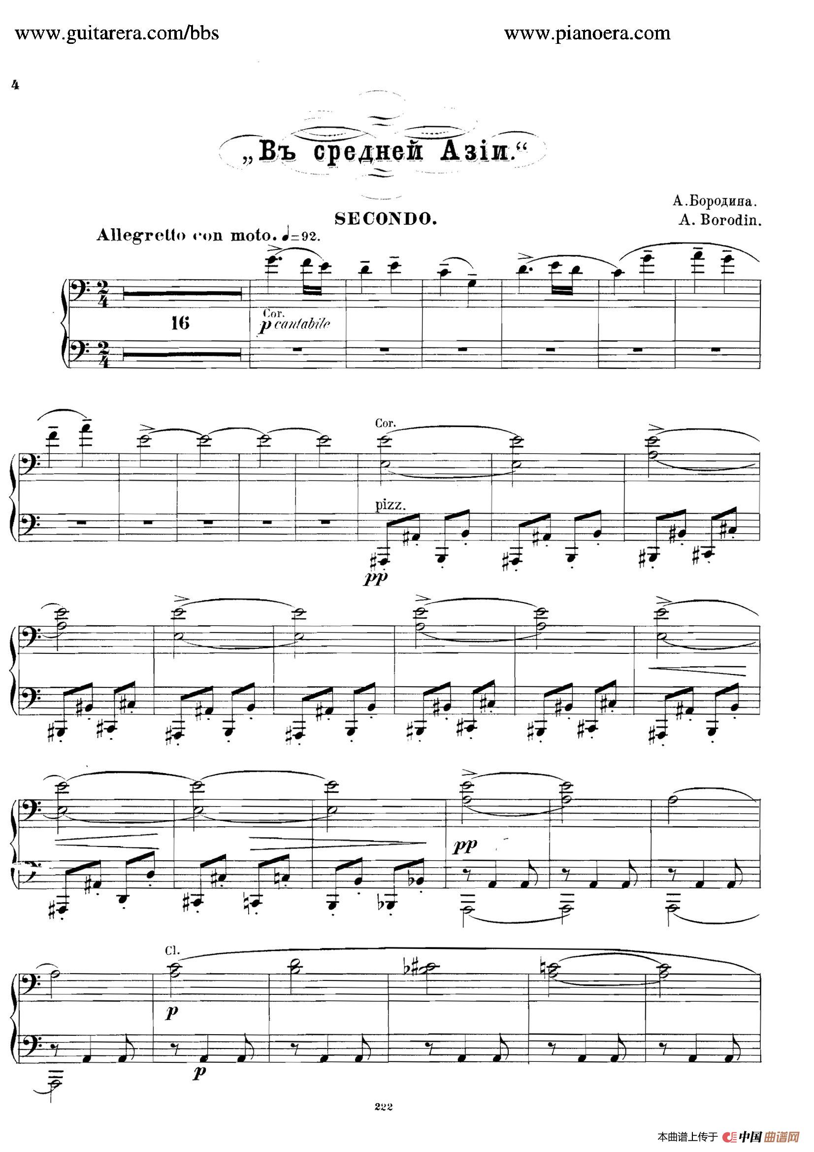 In the Steppes of Central Asia（在中亚细亚草原上·四手联弹版）(1)：001.jpg