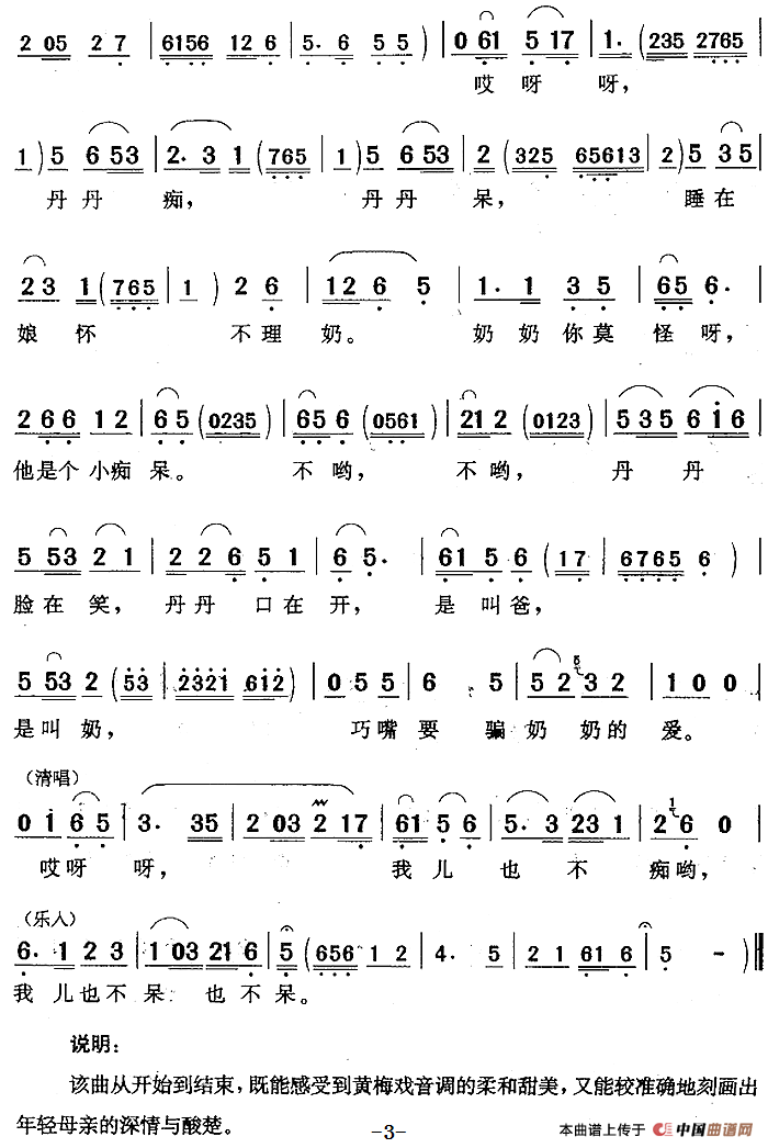 未曾开言泪满腮（《银锁怨》巧巧唱段）(1)：未曾开言泪满腮（《银锁怨》巧巧唱段）熊文祥、王凯词 夏泽安曲372.png