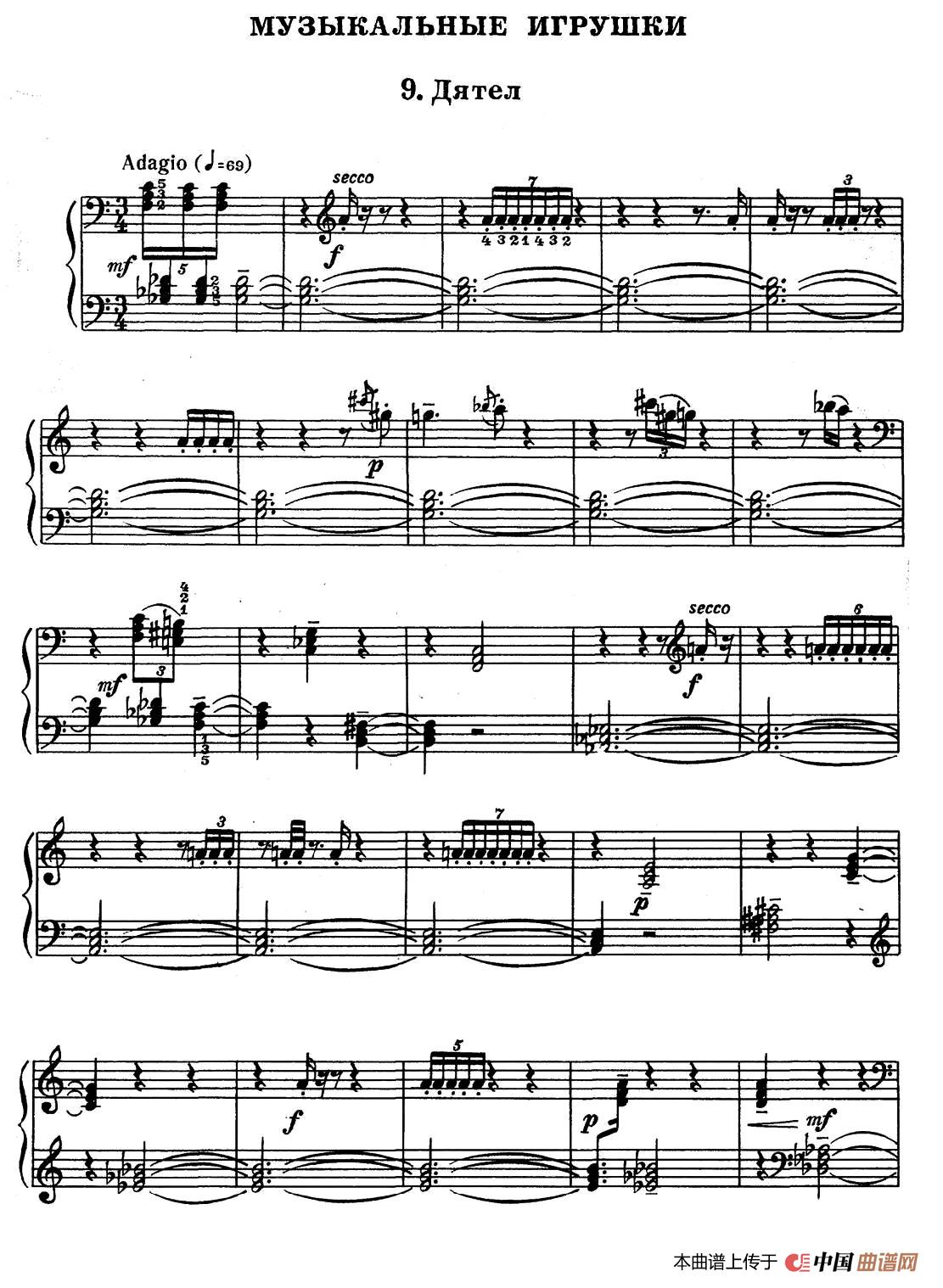 Musical Toys（音乐小品 9. 啄木鸟）(1)：011.jpg