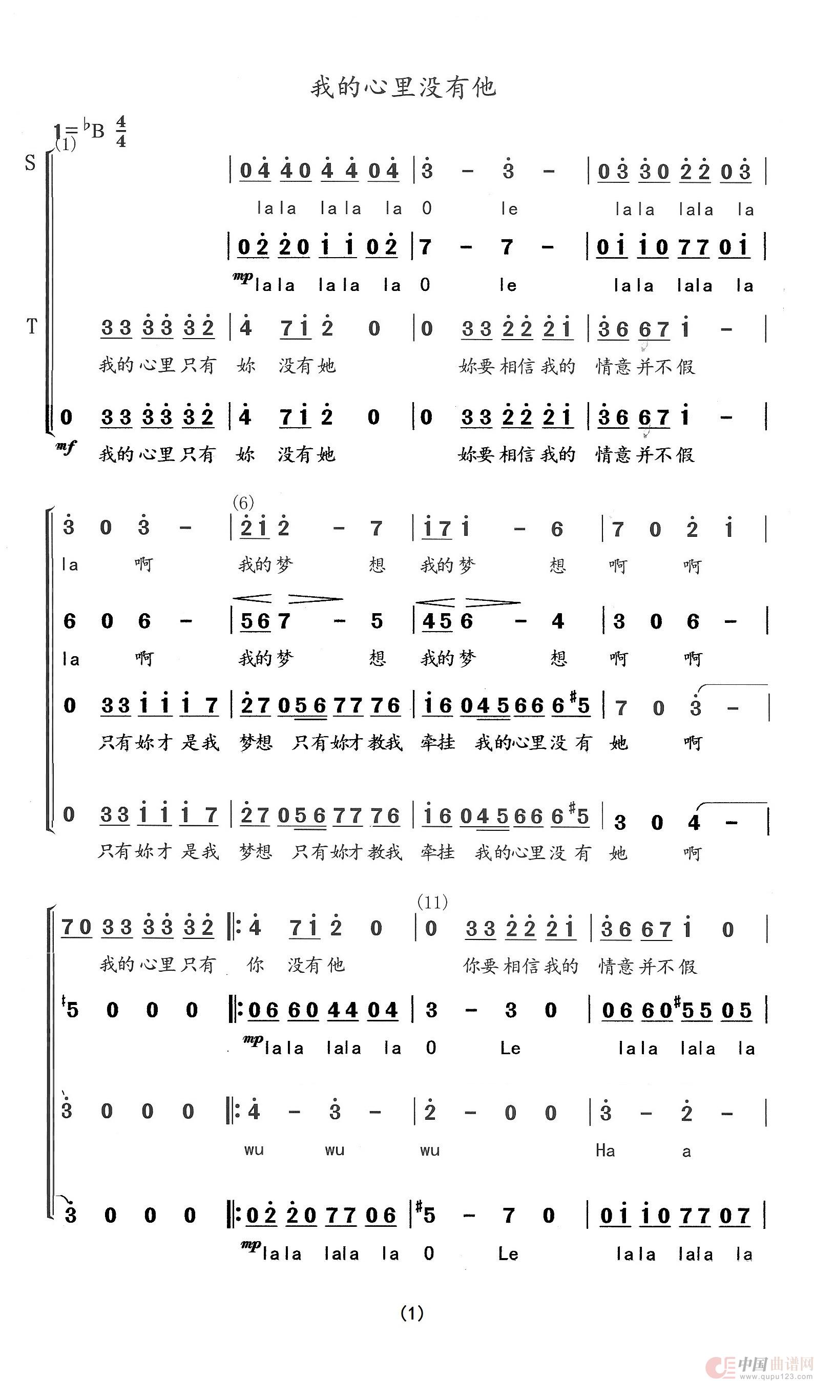 我的心里没有他（混声合唱）(1)：我的心里只有他123.jpg