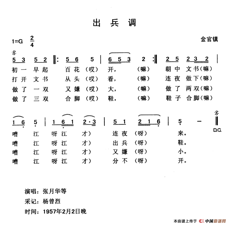 出兵调(1)：6.png