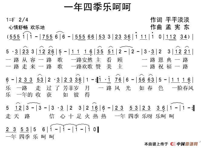 一年四季乐呵呵(1)：111.png