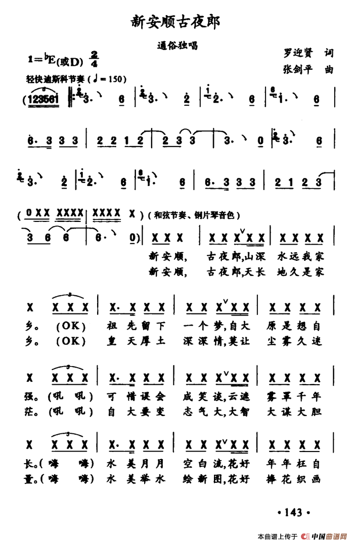 新安顺古夜郎(1)：ss2jpg (5).png