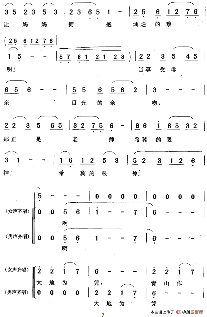 答应我最后的恳请（《末了情》陆云唱段）(1)：答应我最后的恳请（《末了情》陆云唱段）宋西庭词 精耕曲366.png