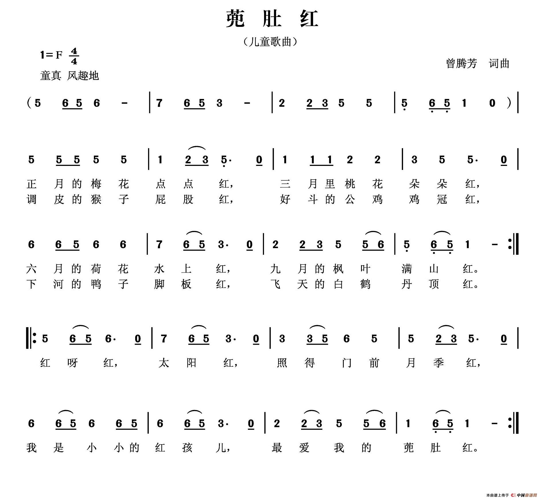 兜肚红（曾腾芳词曲）(1)：1.jpg
