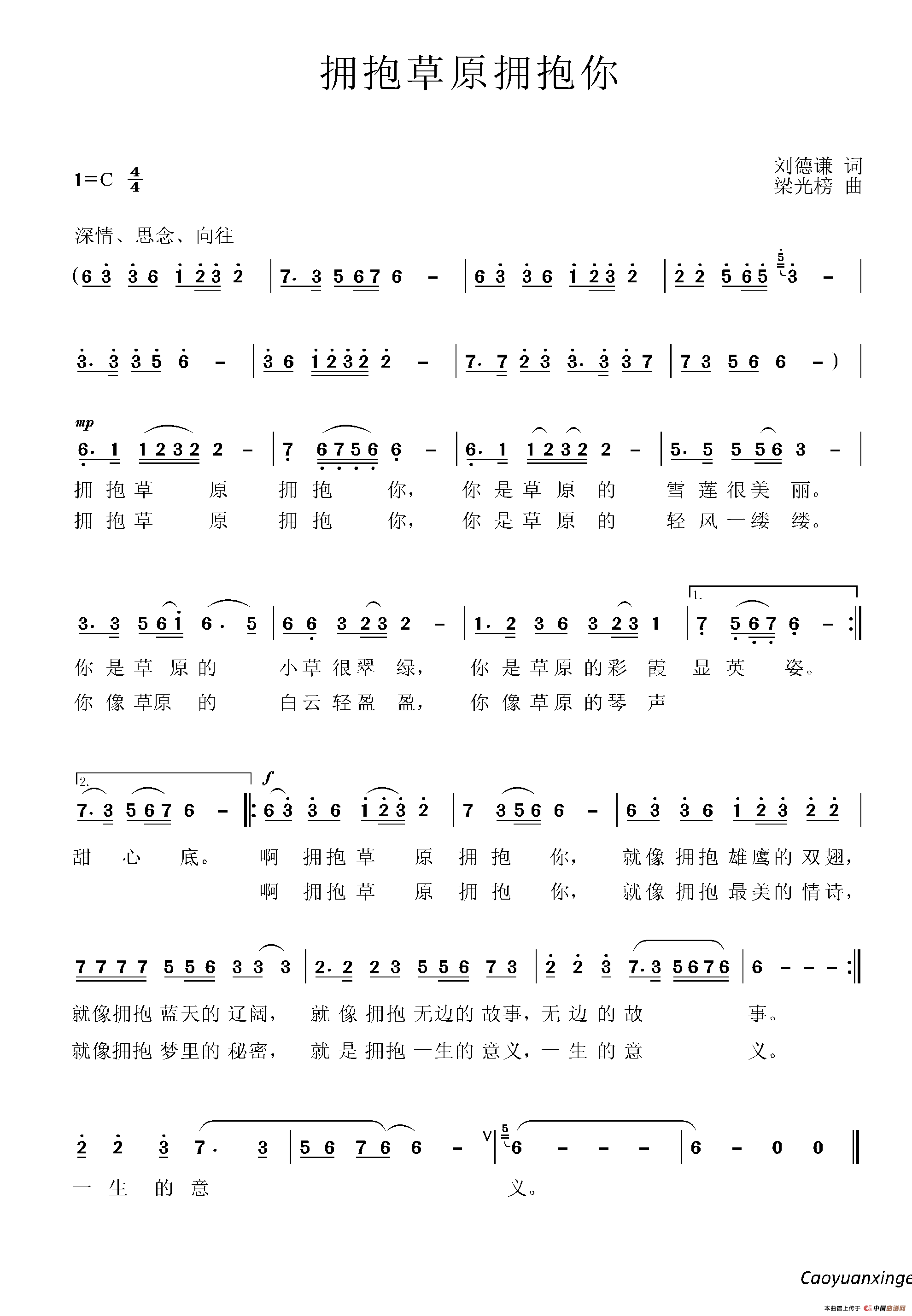 拥抱草原拥抱你(1)：12.png