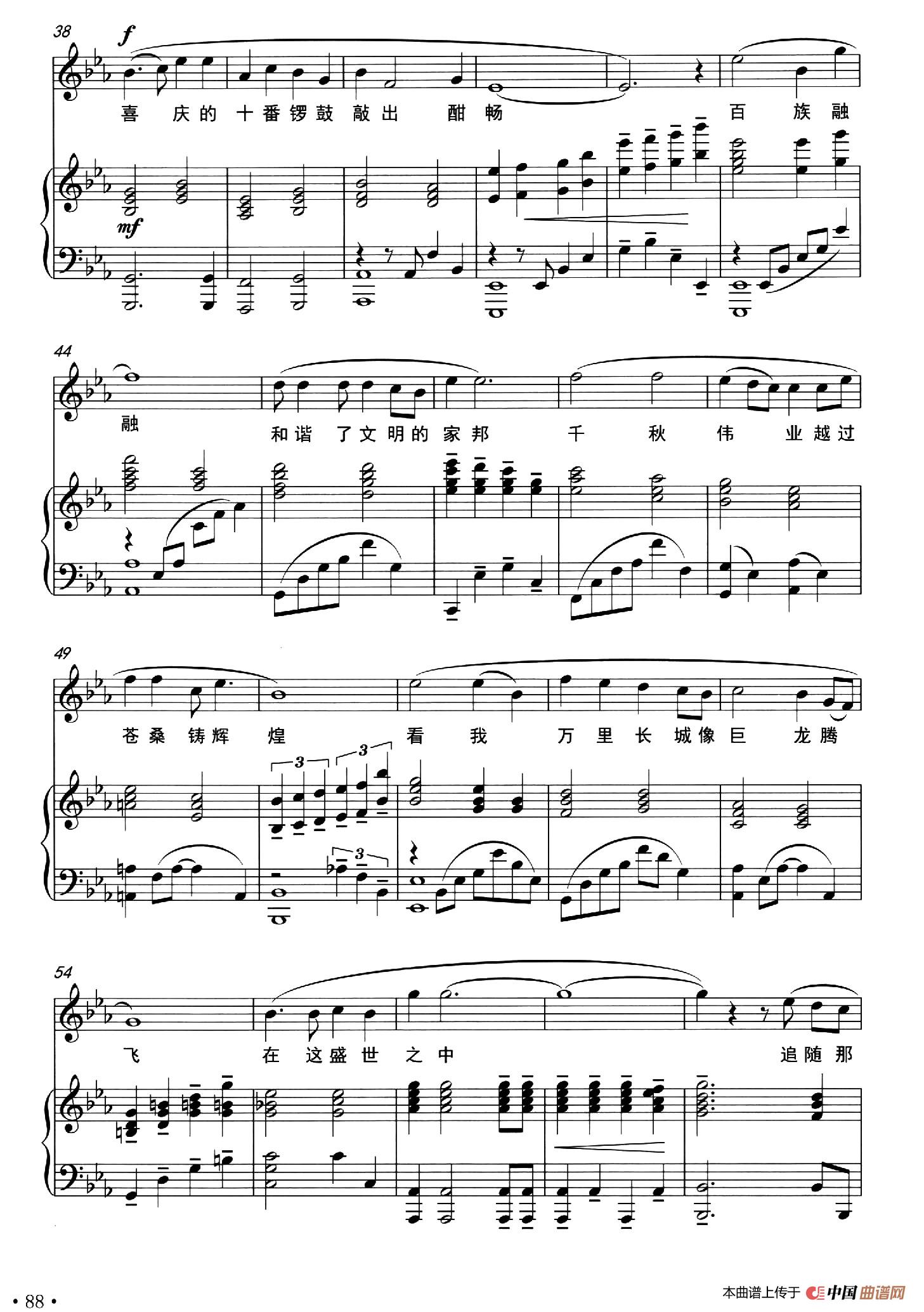 东方中国（梁和平词 夏孙惠美曲）(1)：003.jpg