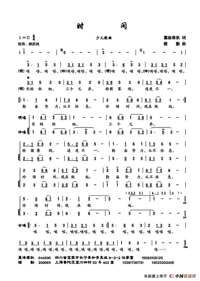 时间（墨涤寒秋词 楼勤曲）(1)：1.jpg