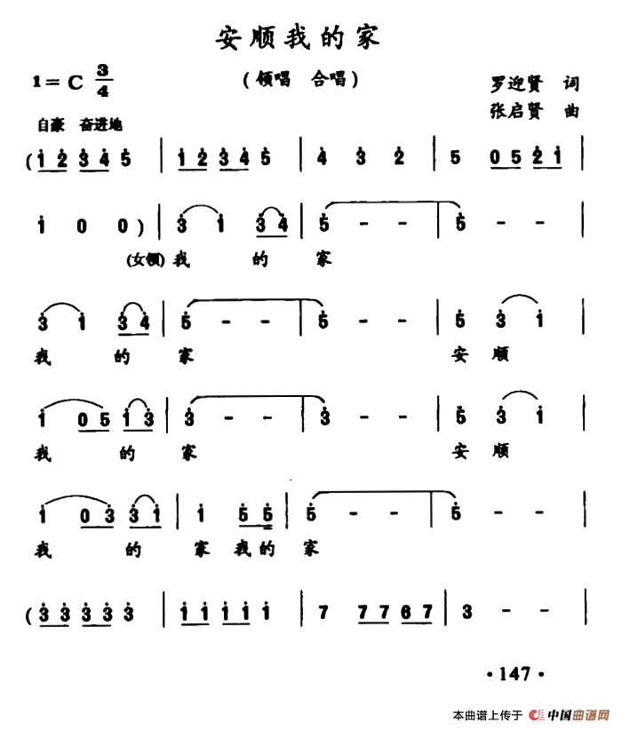 安顺我的家(1)：ss2jpg (9).png