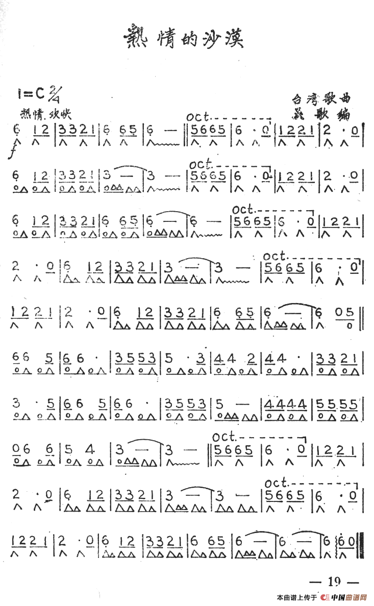 热情的沙漠(1)：ss2jpg (6).png