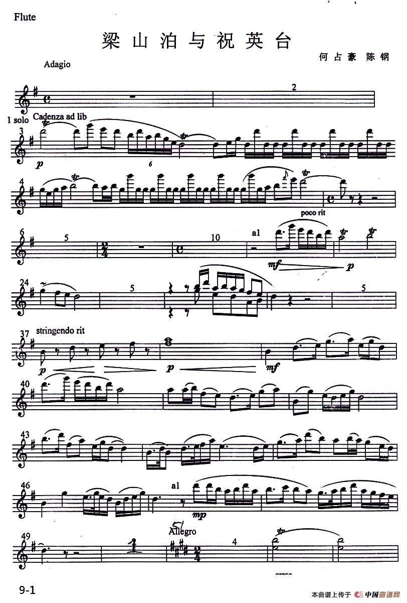 梁山伯与祝英台（小提琴协奏曲长笛分谱）(1)：01.jpg