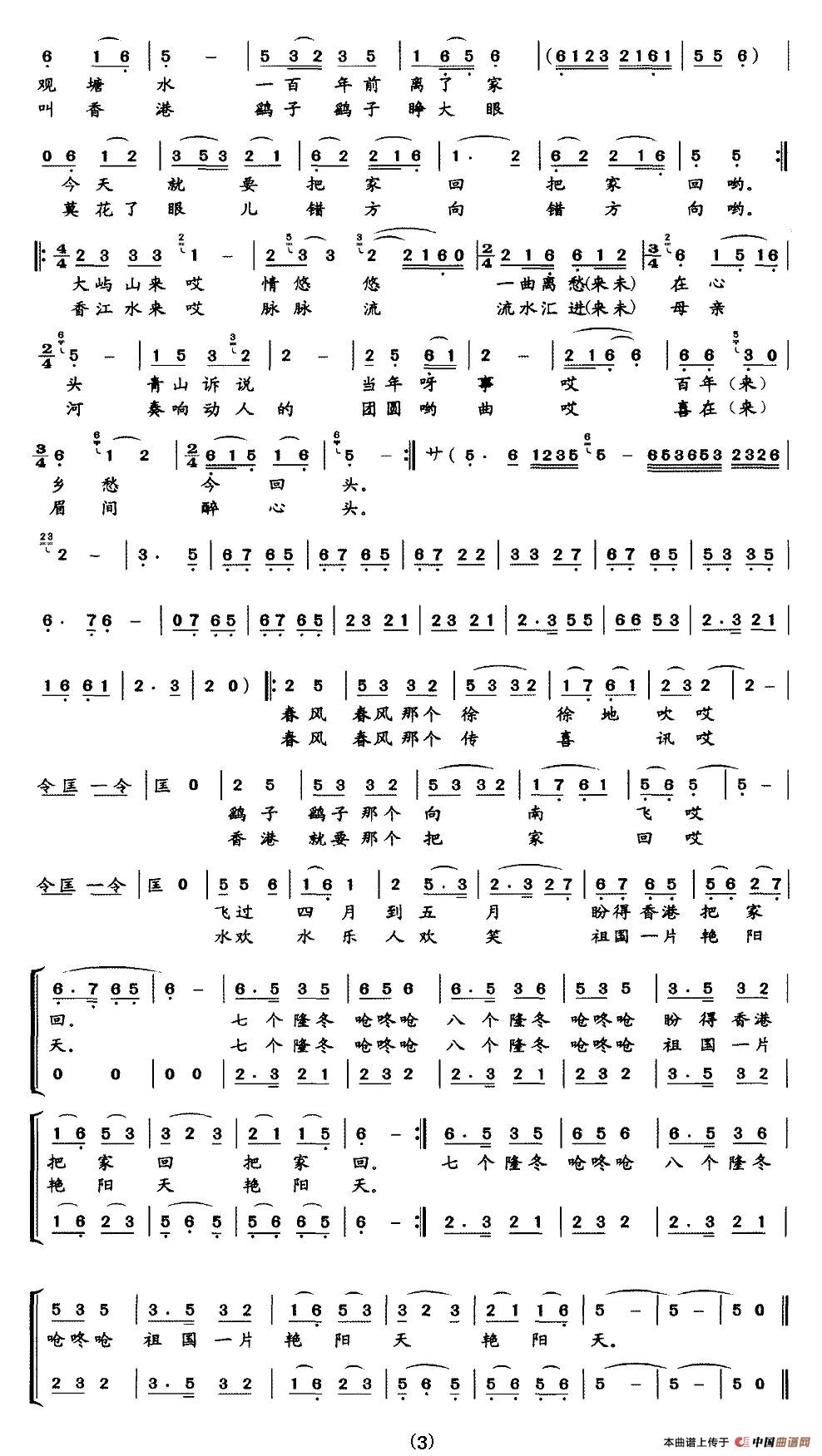 鹞子鹞子向南飞（原生态民歌）(1)：图片 (74).jpg