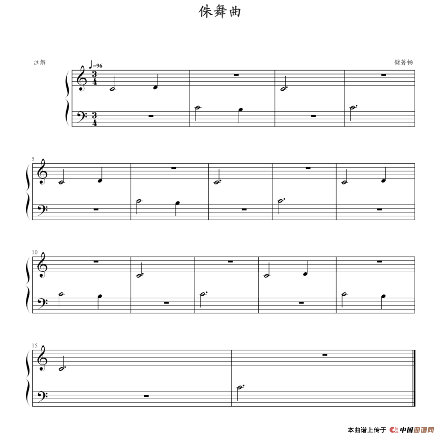 侏舞曲(1)：1.png
