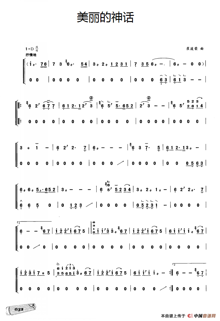 古筝独奏：美丽的神话：111.png