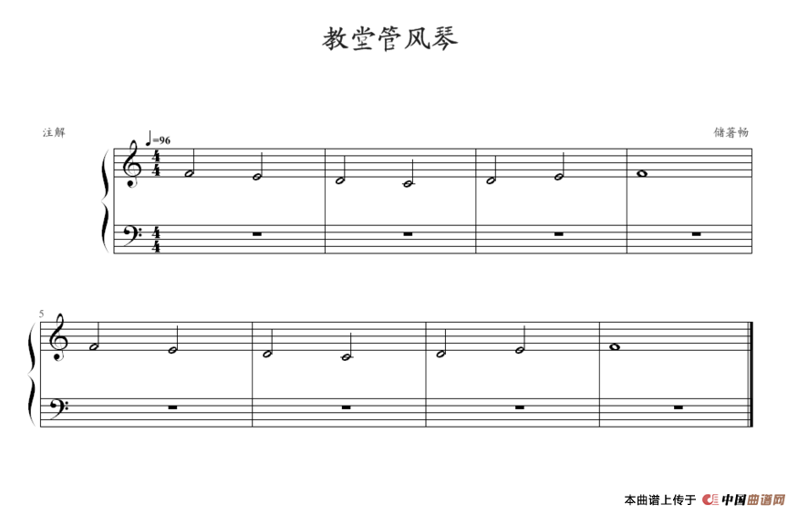 教堂管风琴(1)：1.png