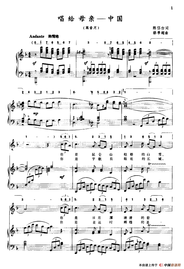 唱给母亲——中国(1)：1.png