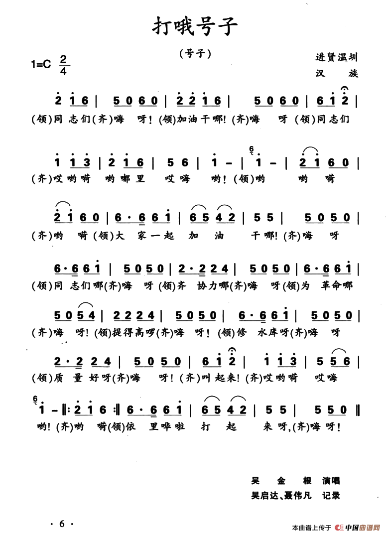 打哦号子(1)：1.png