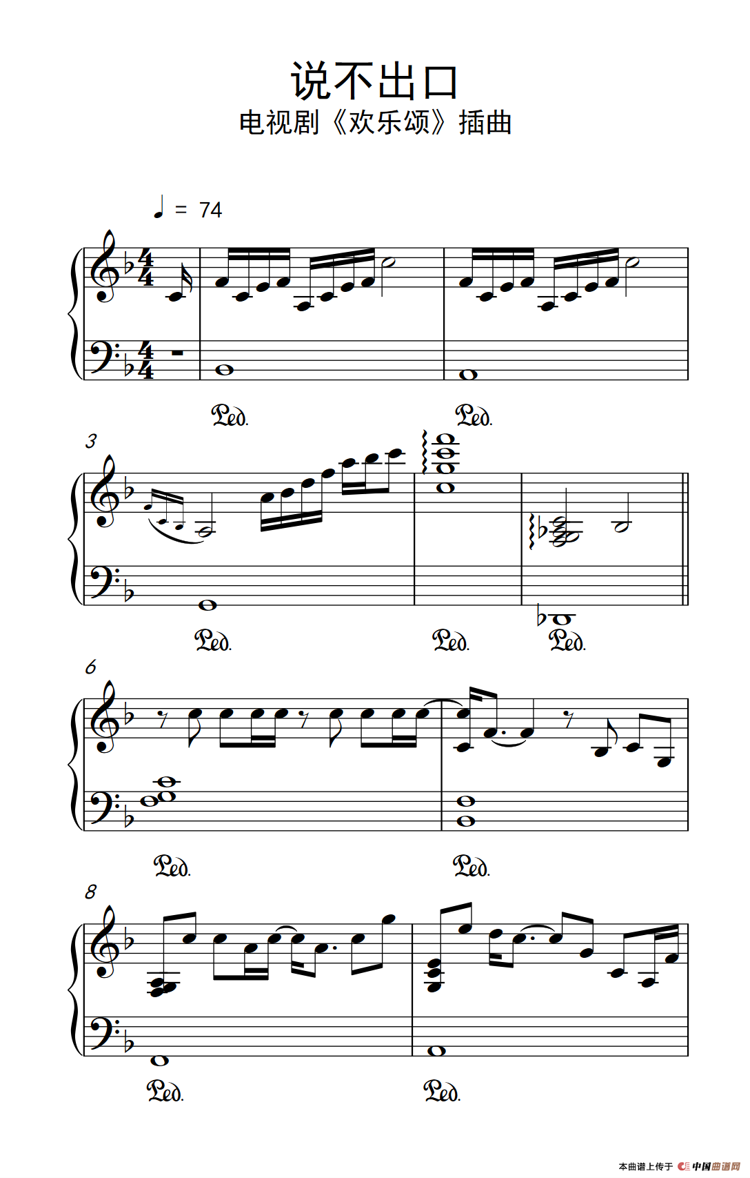 说不出口 （电视剧《欢乐颂》插曲）(1)：238_2_1.png