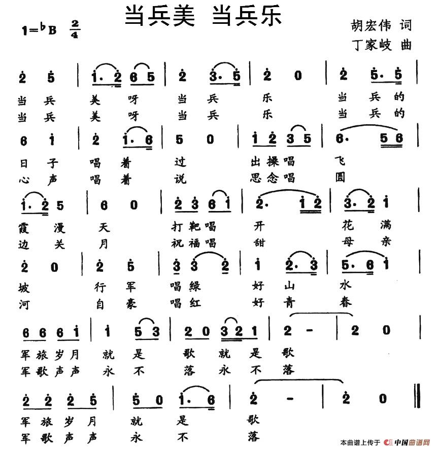 当兵美 当兵乐(1)：图片 (27).jpg