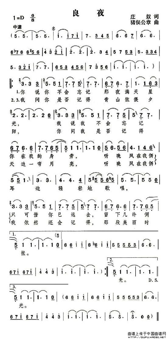 良夜（庄奴词 猪俣公章曲）(1)：良夜1.jpg