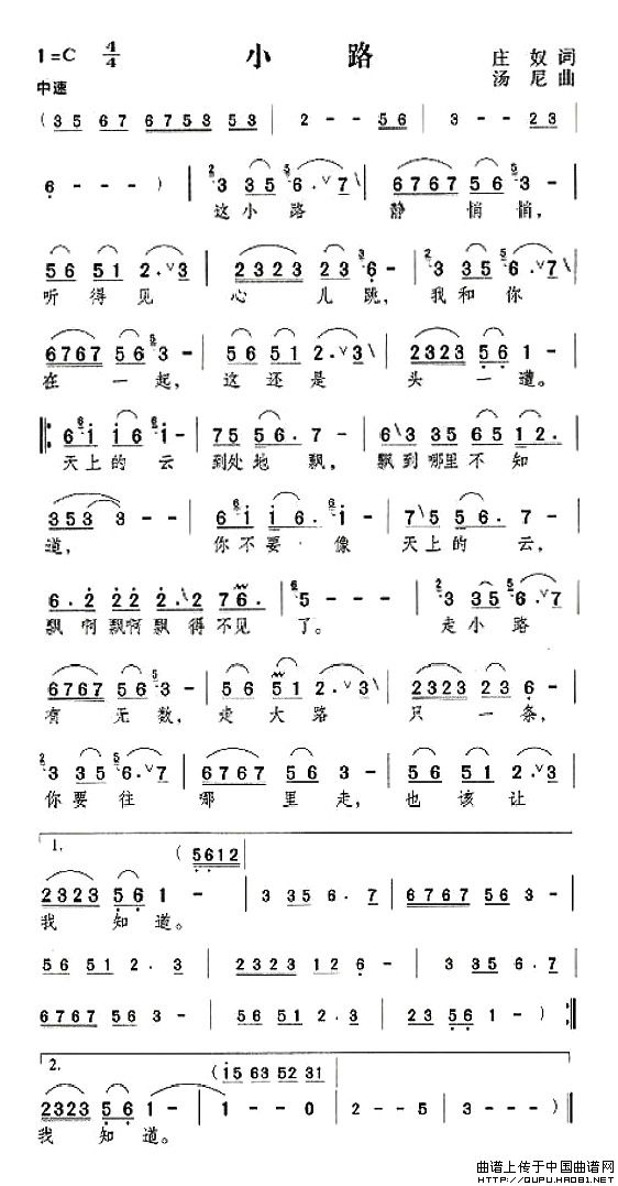 小路（庄奴词 汤尼曲）(1)：小路1.jpg