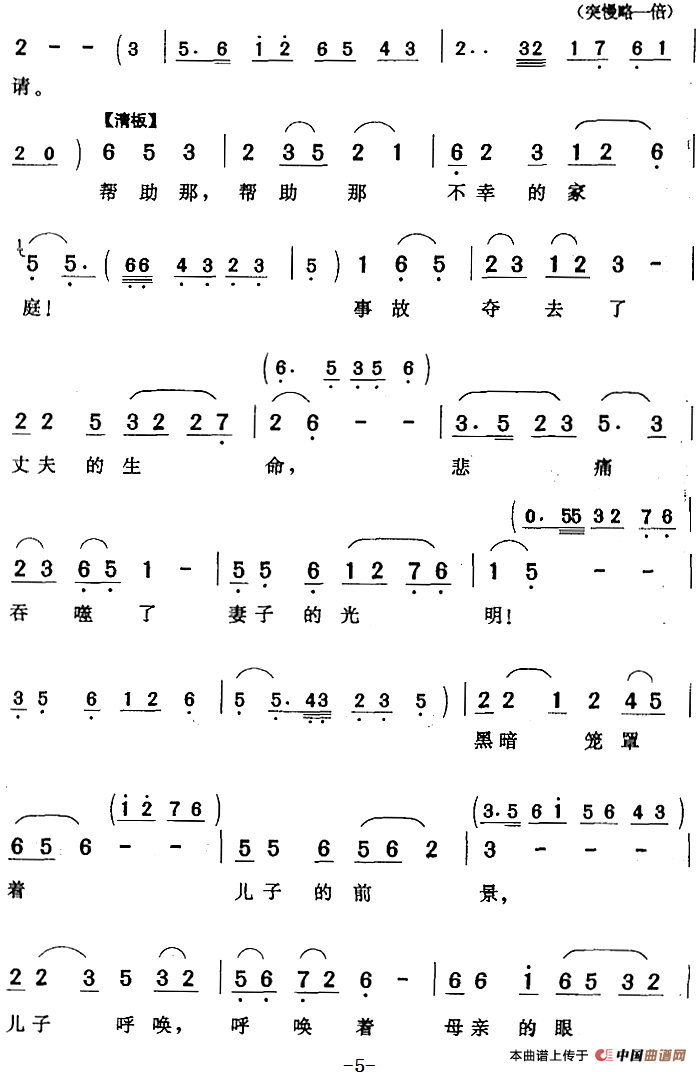 答应我最后的恳请（《末了情》陆云唱段）(1)：答应我最后的恳请（《末了情》陆云唱段）宋西庭词 精耕曲364.png