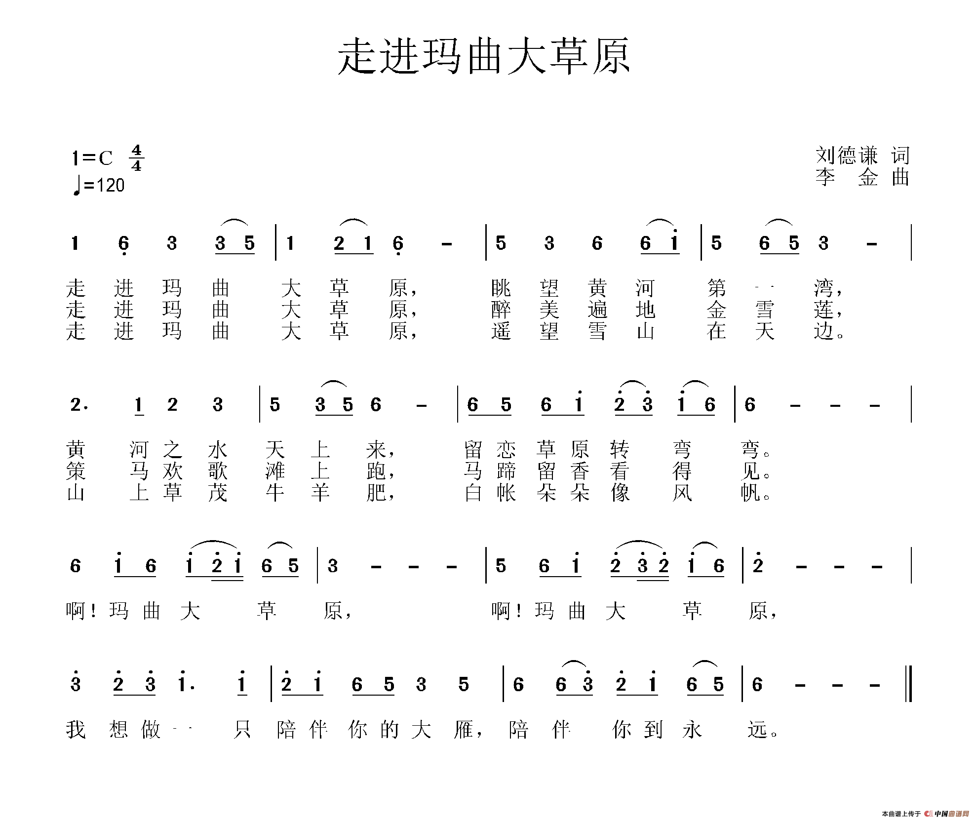 走进玛曲大草原(1)：111.png