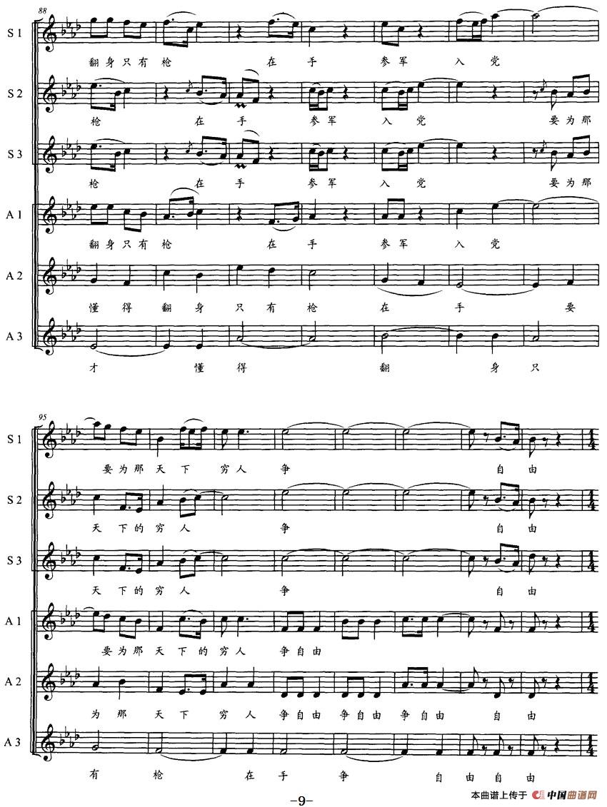 家住安源（女声无伴奏合唱、五线谱）(1)：家住安源（女声无伴奏合唱、五线谱）徐占海根据现代京剧《杜鹃山》唱腔改编-京剧9.jpg