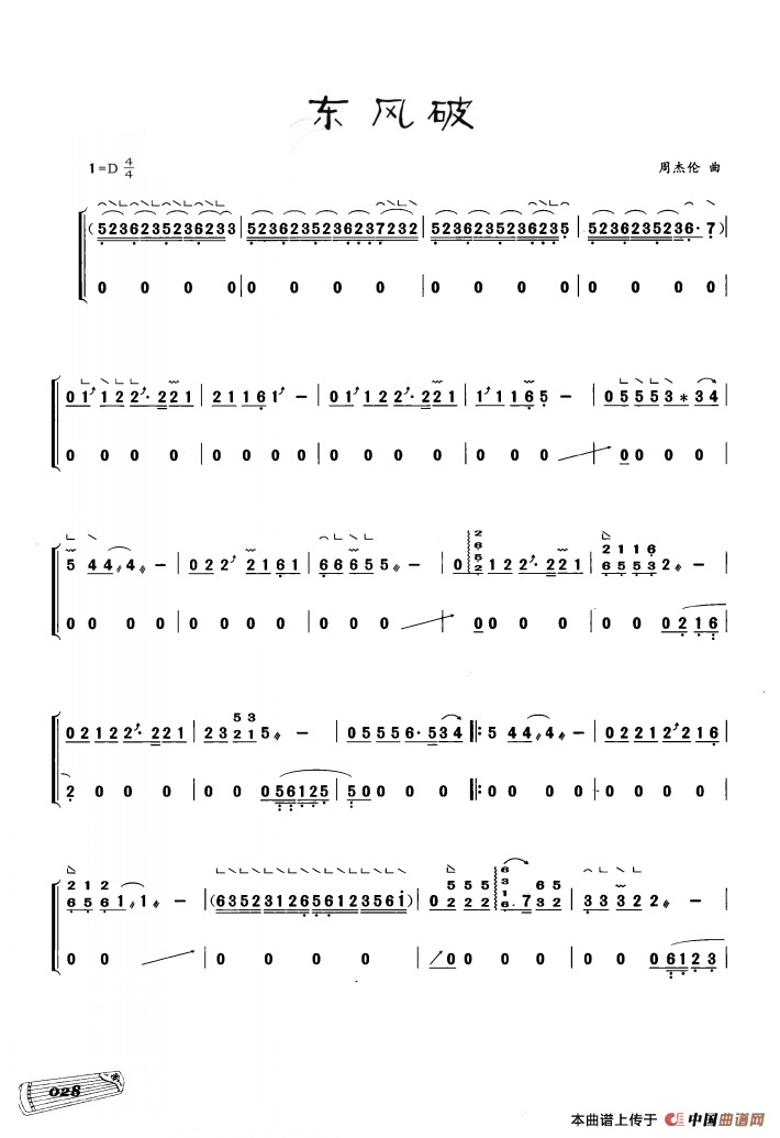 古筝独奏：东风破：111.png