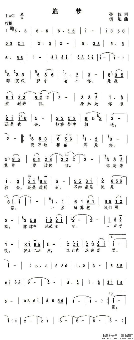 追梦（孙仪词 汤尼曲）(1)：追梦1.jpg