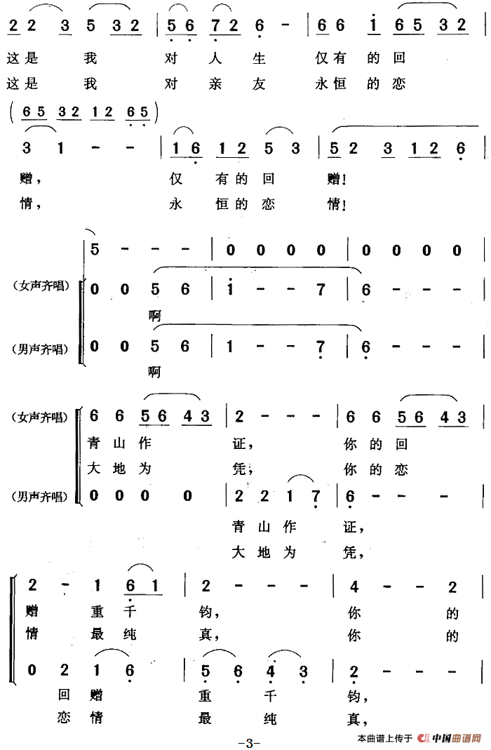 答应我最后的恳请（《末了情》陆云唱段）(1)：答应我最后的恳请（《末了情》陆云唱段）宋西庭词 精耕曲362.png